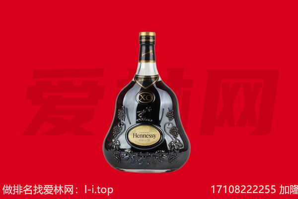 镇江回收轩尼诗